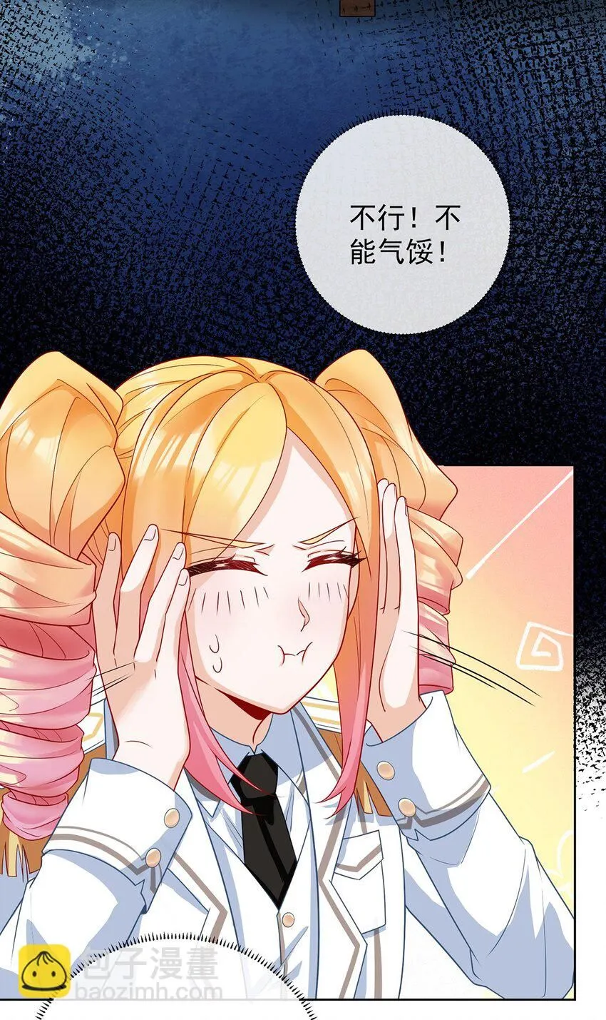 番外：生日礼物 第9页