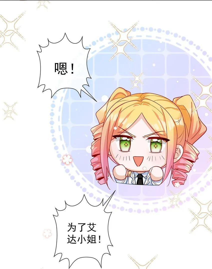 番外：生日礼物 第12页