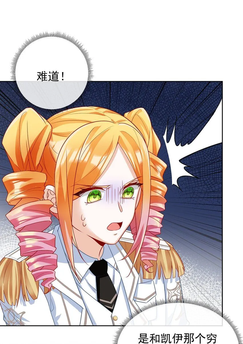 番外：生日礼物 第15页