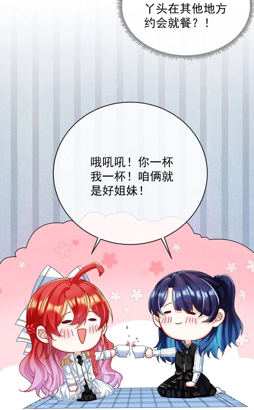 番外：生日礼物 第16页