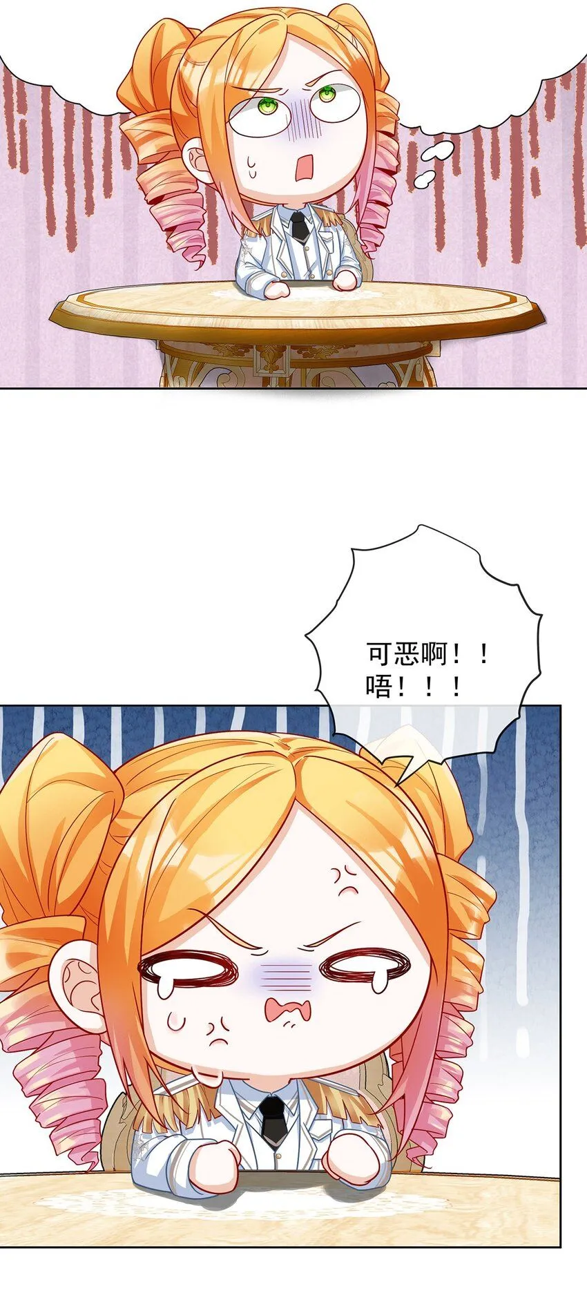 番外：生日礼物 第17页