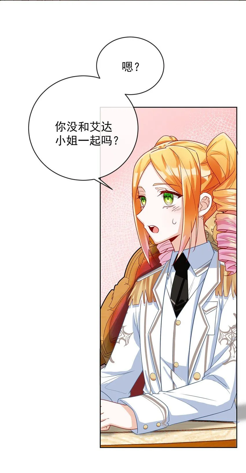 番外：生日礼物 第20页