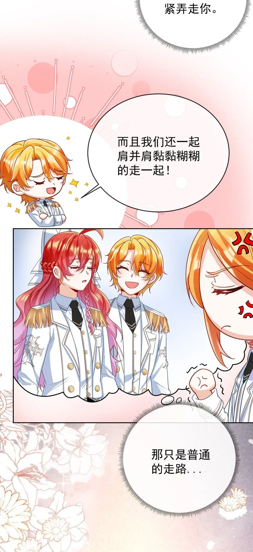 番外：生日礼物 第30页