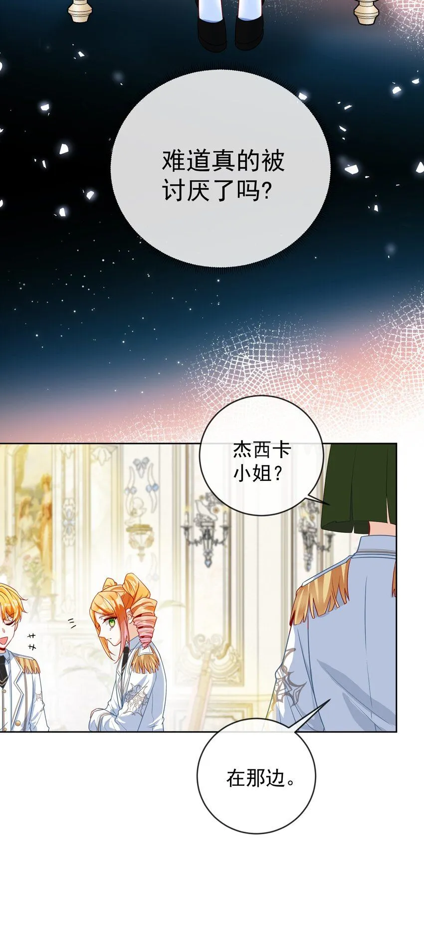 番外：生日礼物 第32页
