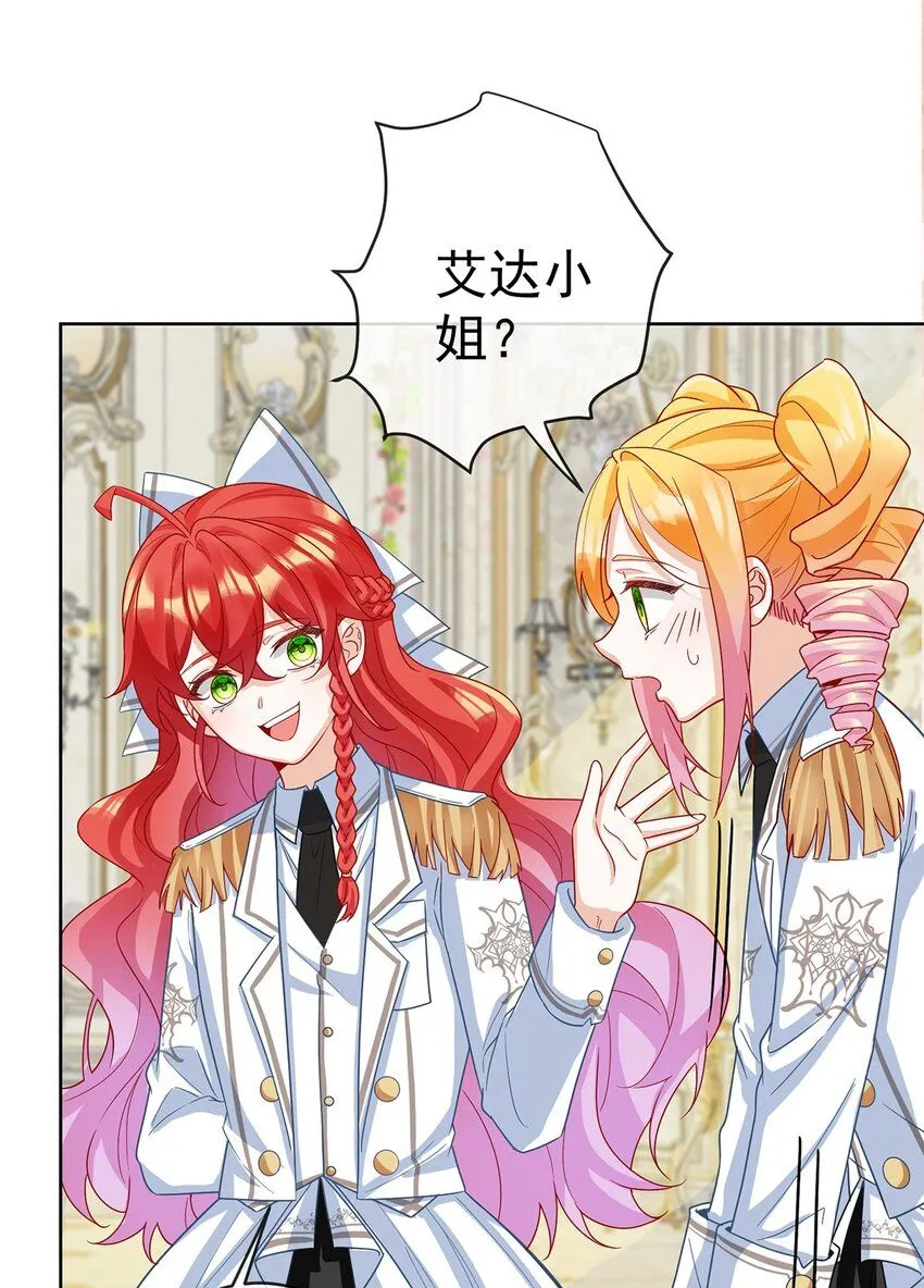 番外：生日礼物 第35页