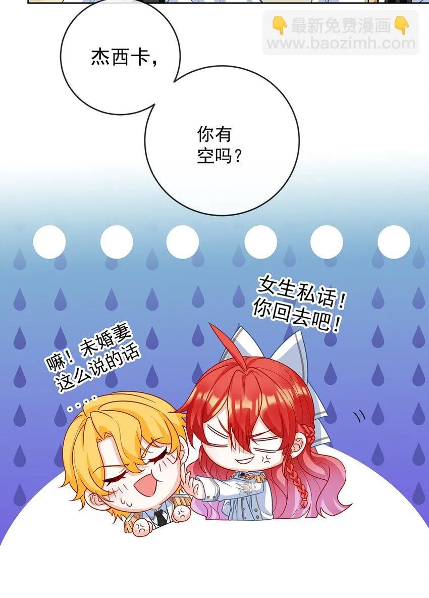 番外：生日礼物 第36页