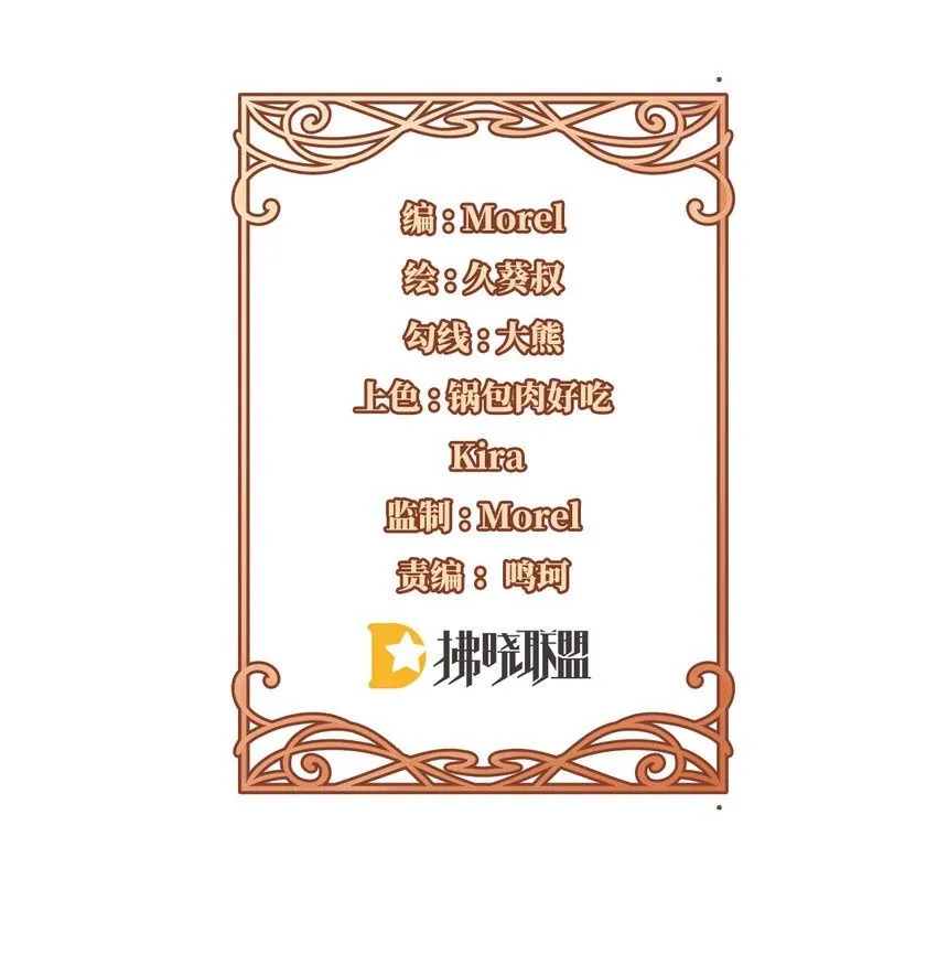 第33话 少爷，对不起 第2页