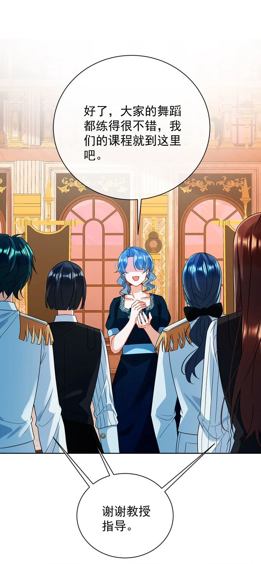 第33话 少爷，对不起 第20页