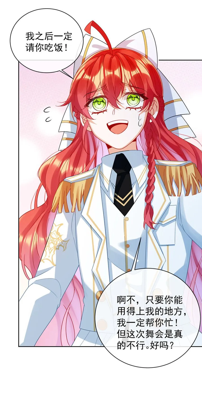 第33话 少爷，对不起 第28页
