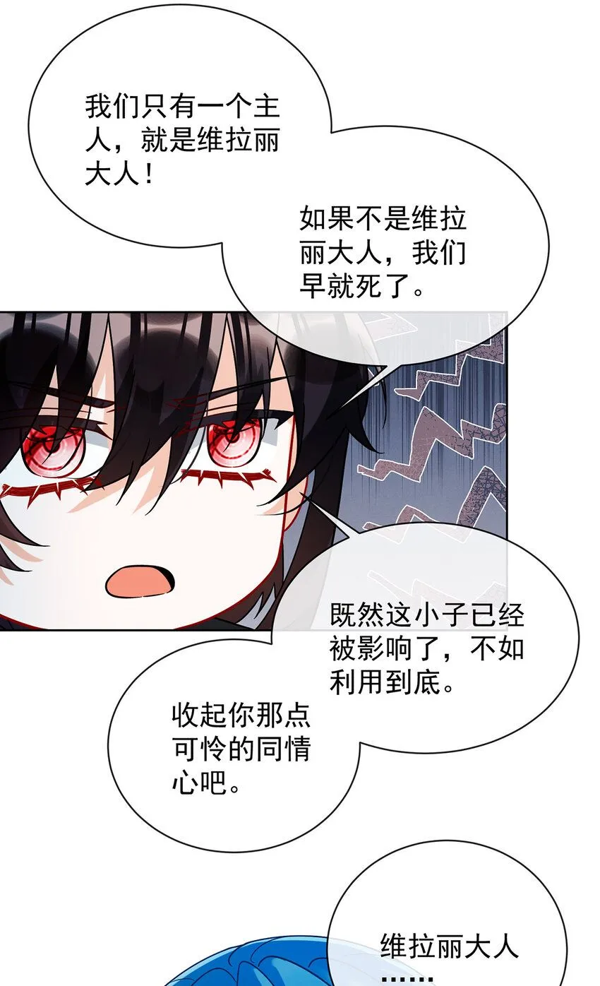 第33话 少爷，对不起 第38页