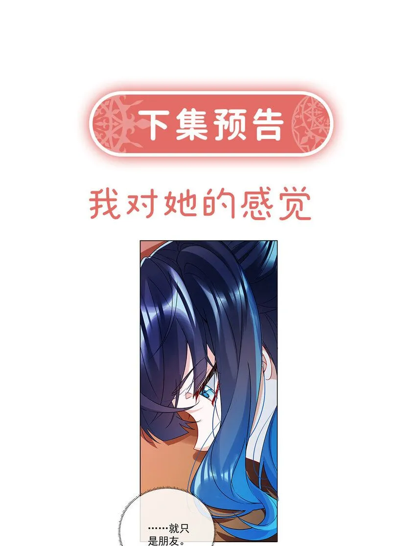第33话 少爷，对不起 第46页