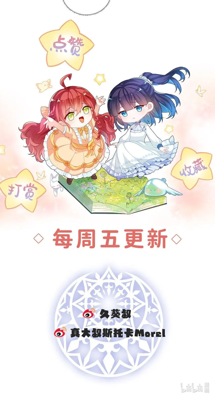 第33话 少爷，对不起 第47页