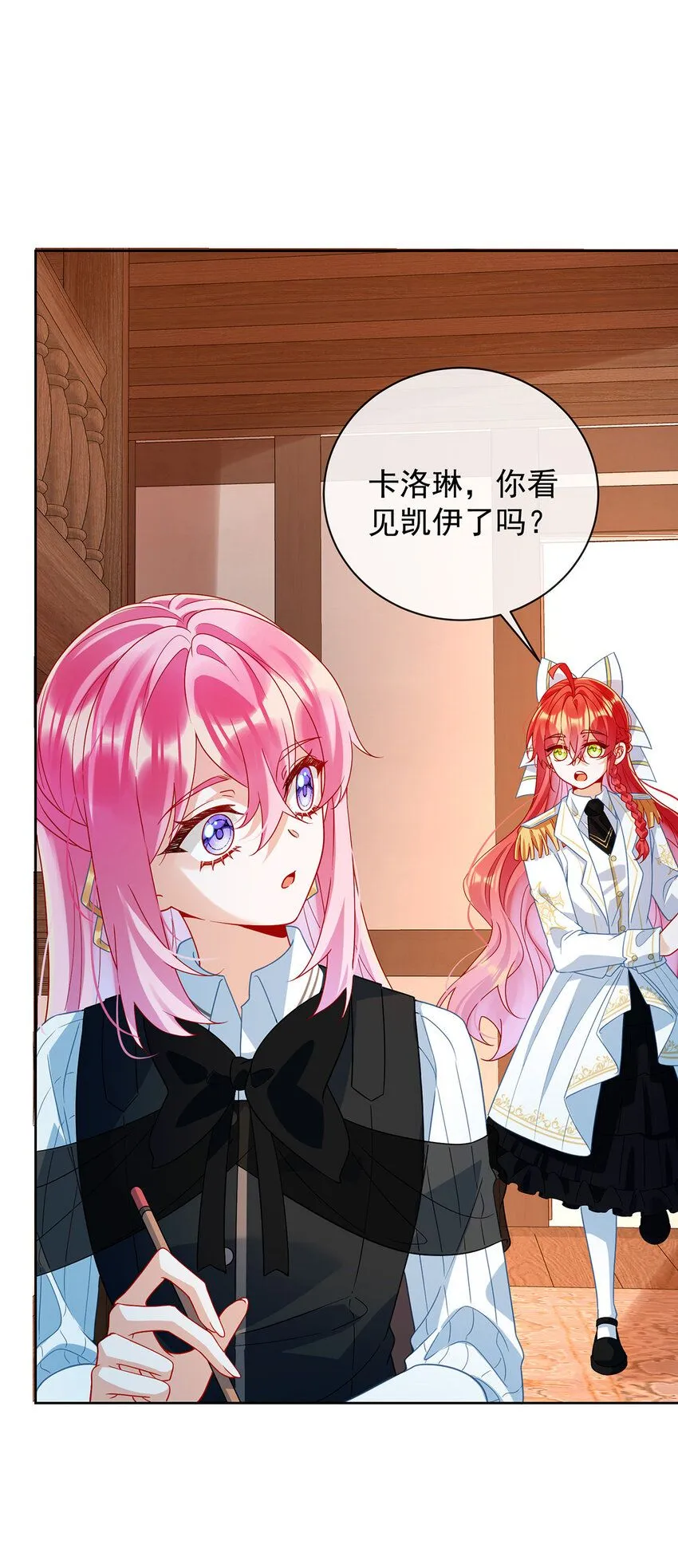 第34话 我对她的感觉 第3页