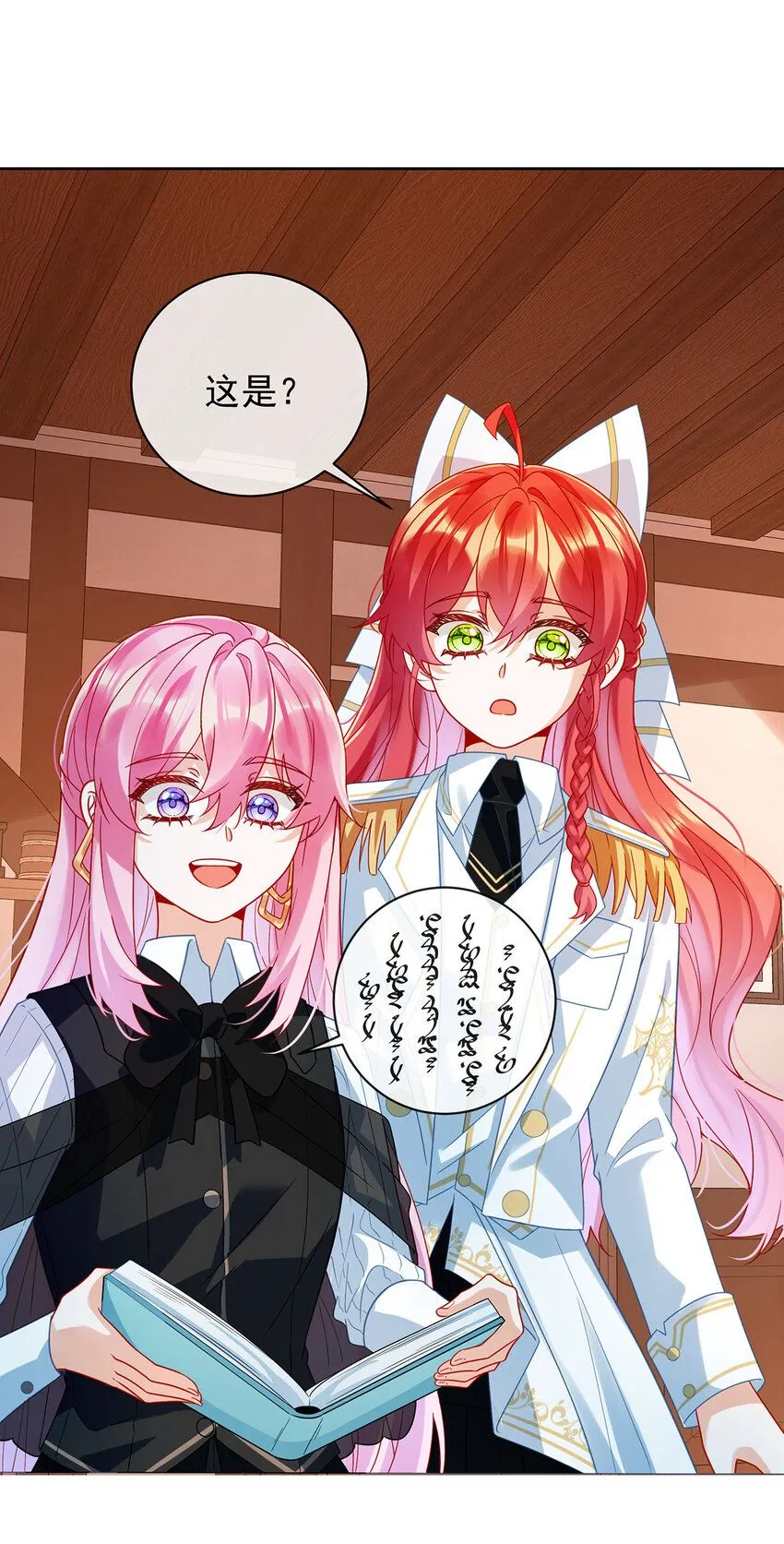 第34话 我对她的感觉 第9页