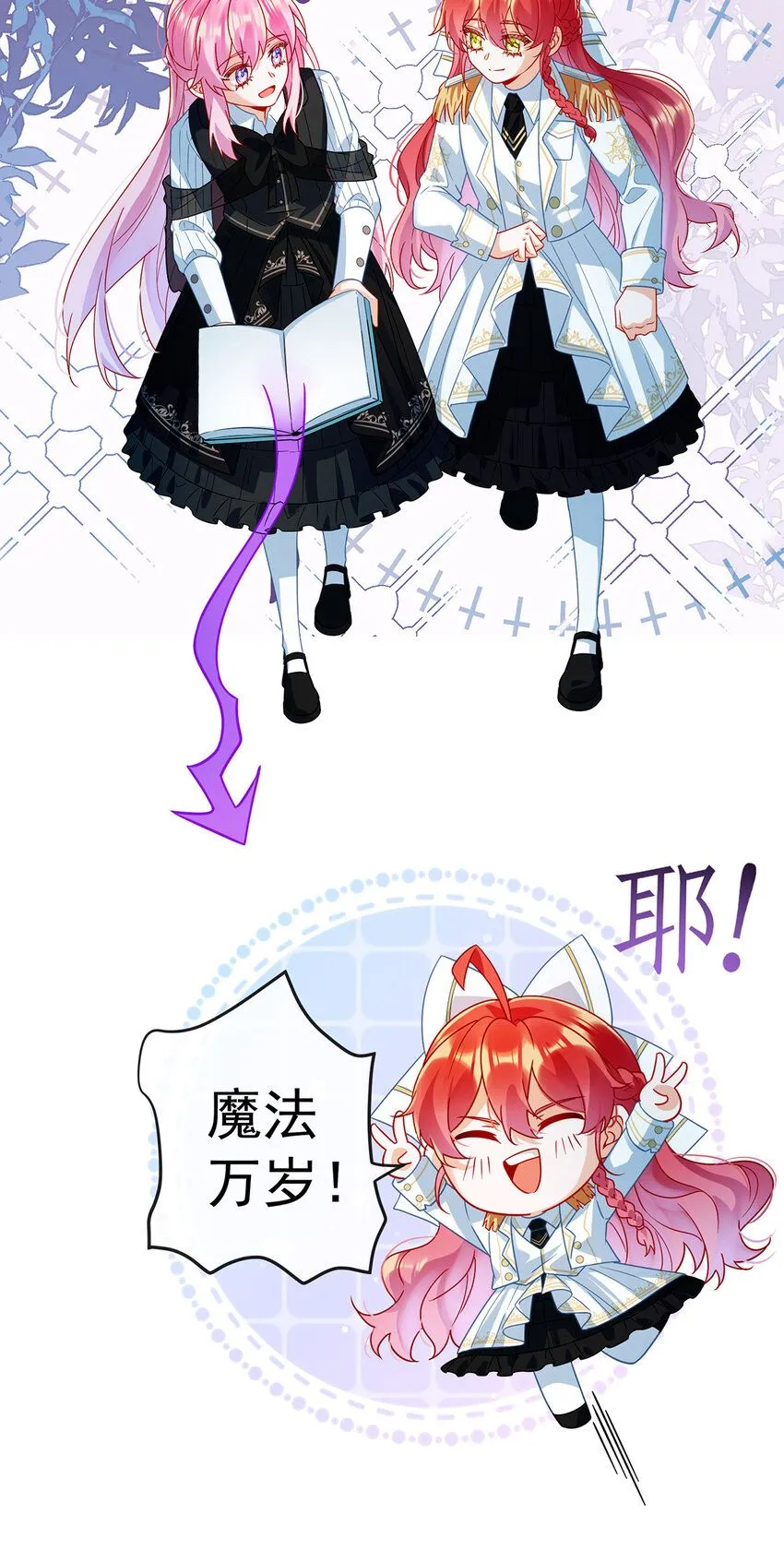 第34话 我对她的感觉 第11页