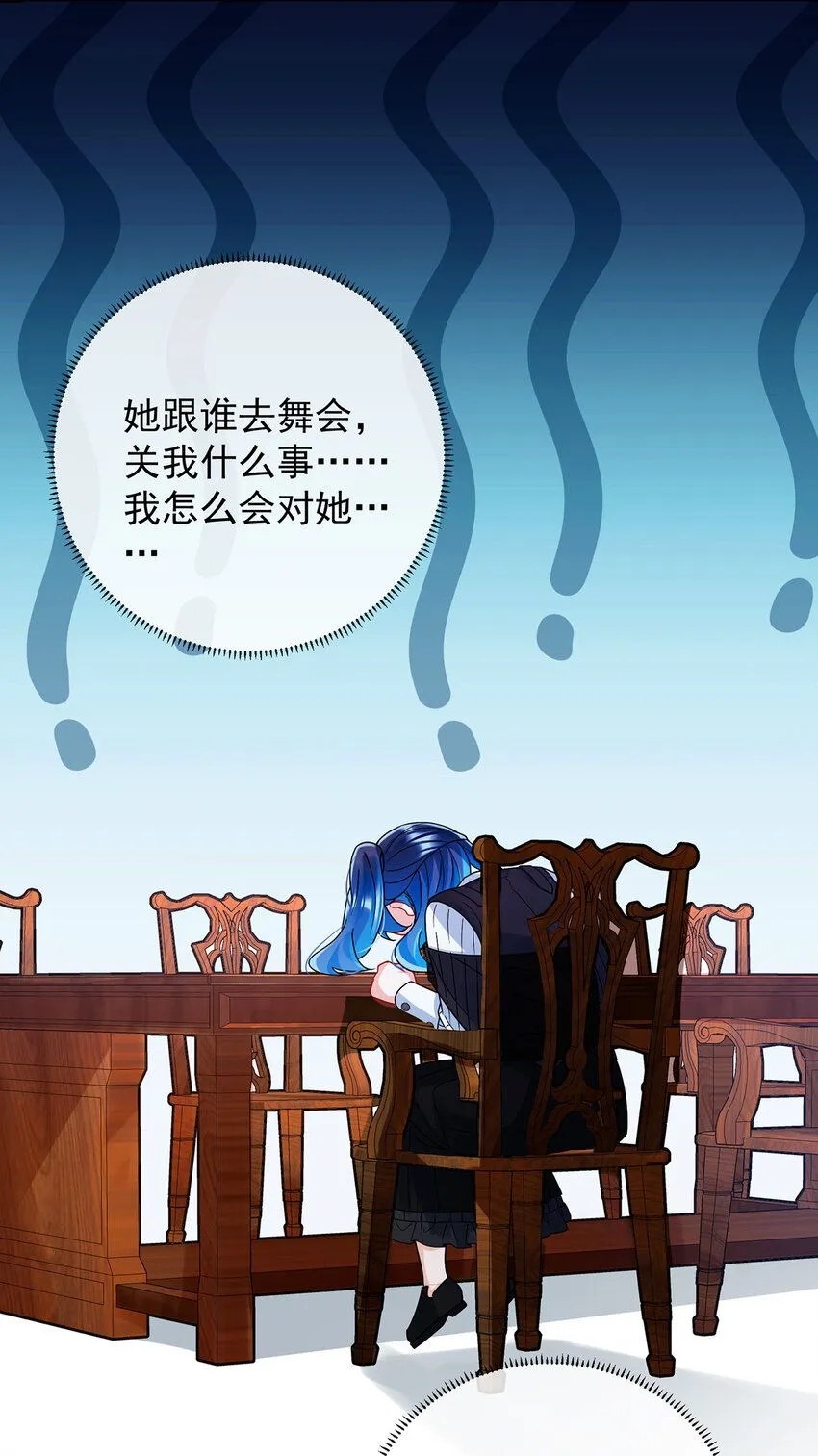 第34话 我对她的感觉 第14页