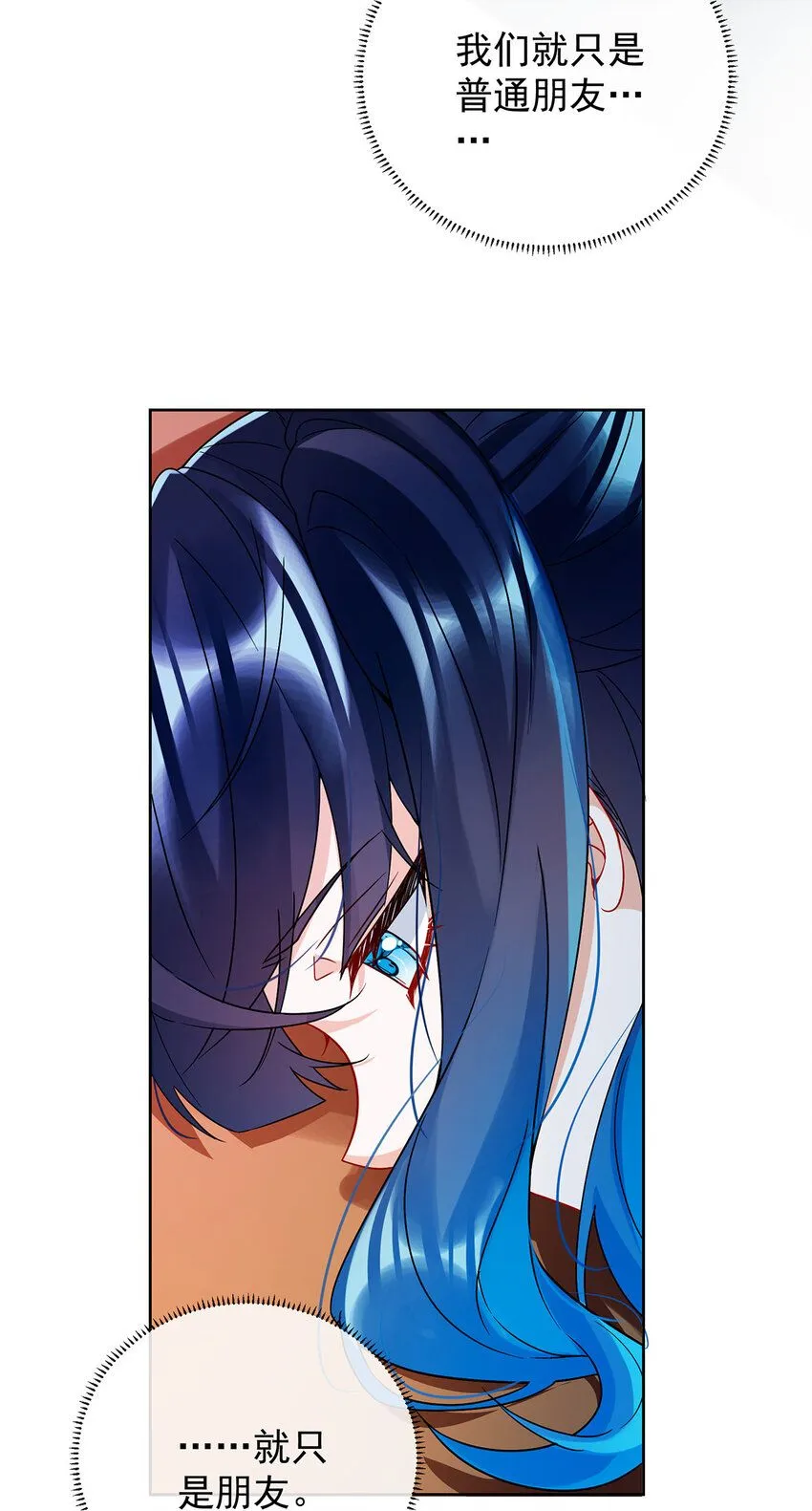 第34话 我对她的感觉 第15页