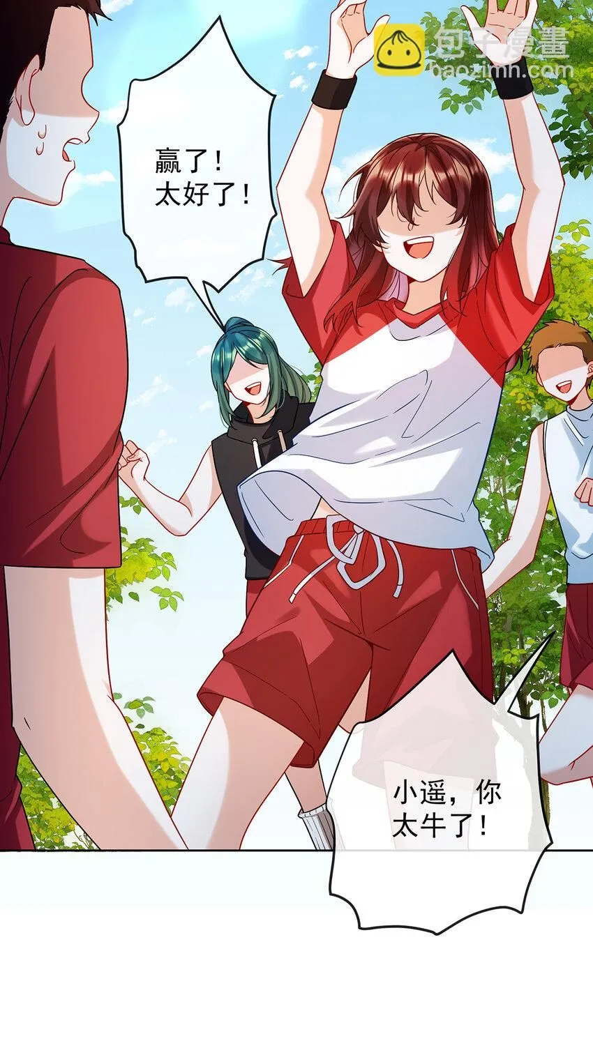 第34话 我对她的感觉 第18页