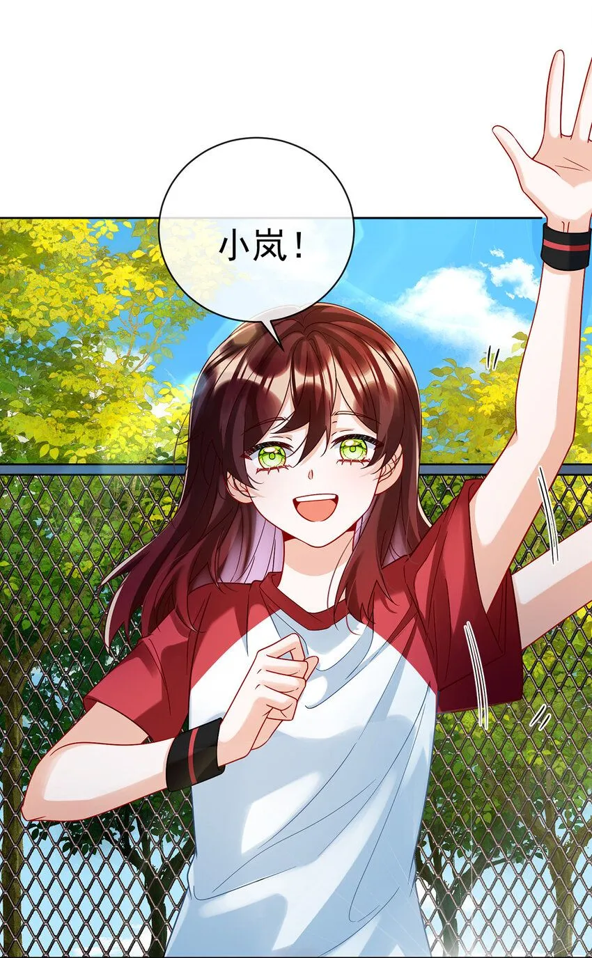 第34话 我对她的感觉 第20页