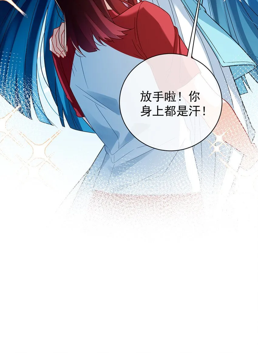 第34话 我对她的感觉 第22页