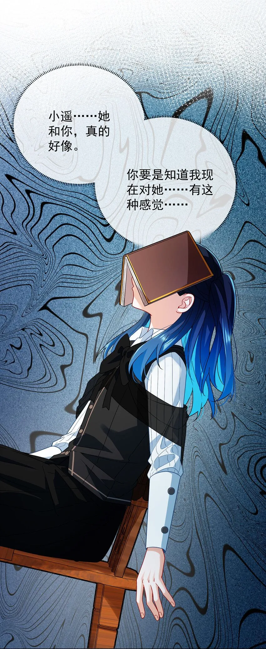第34话 我对她的感觉 第24页