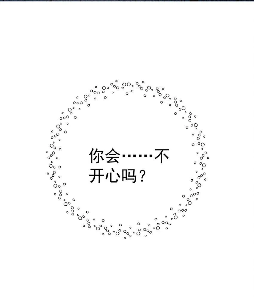 第34话 我对她的感觉 第25页