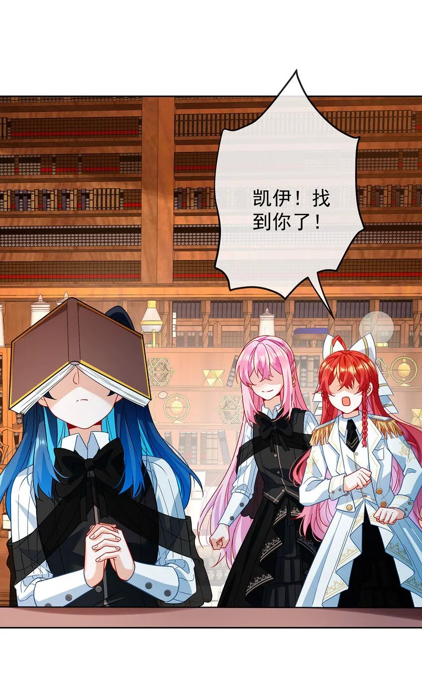 第34话 我对她的感觉 第26页