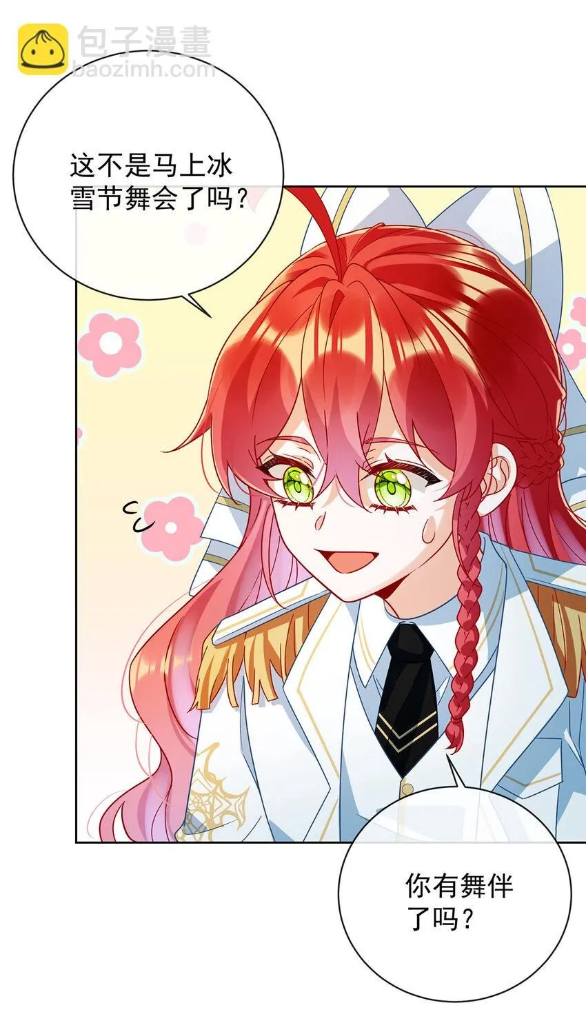 第34话 我对她的感觉 第28页