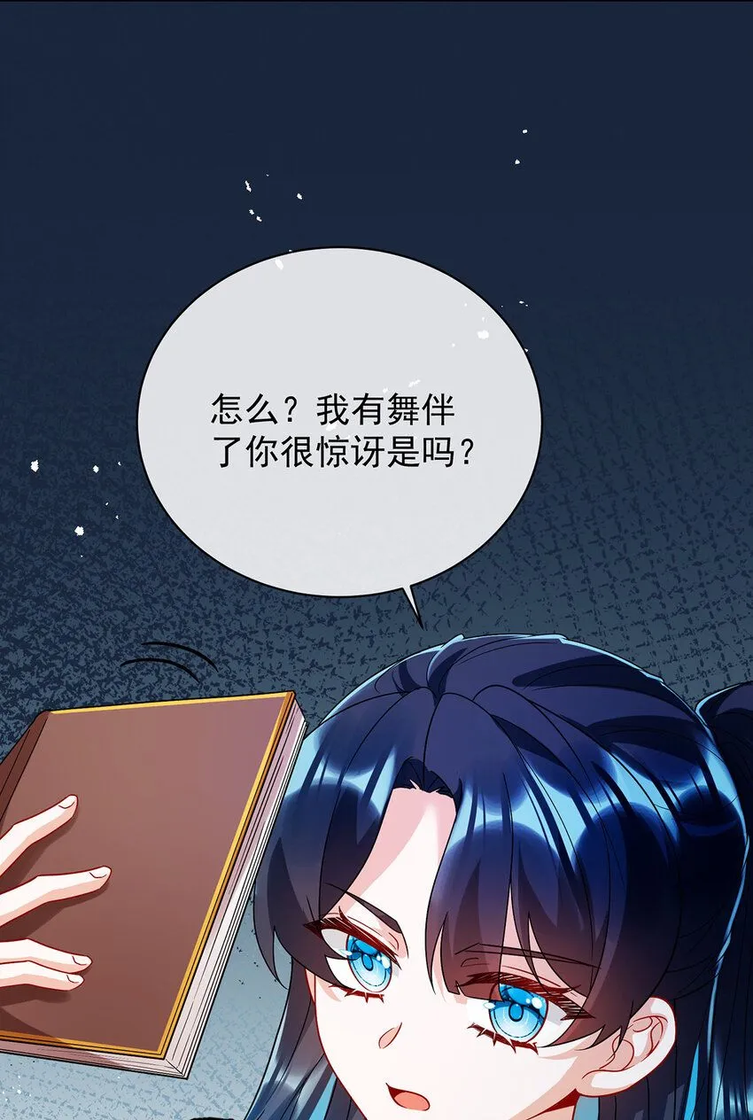第34话 我对她的感觉 第31页