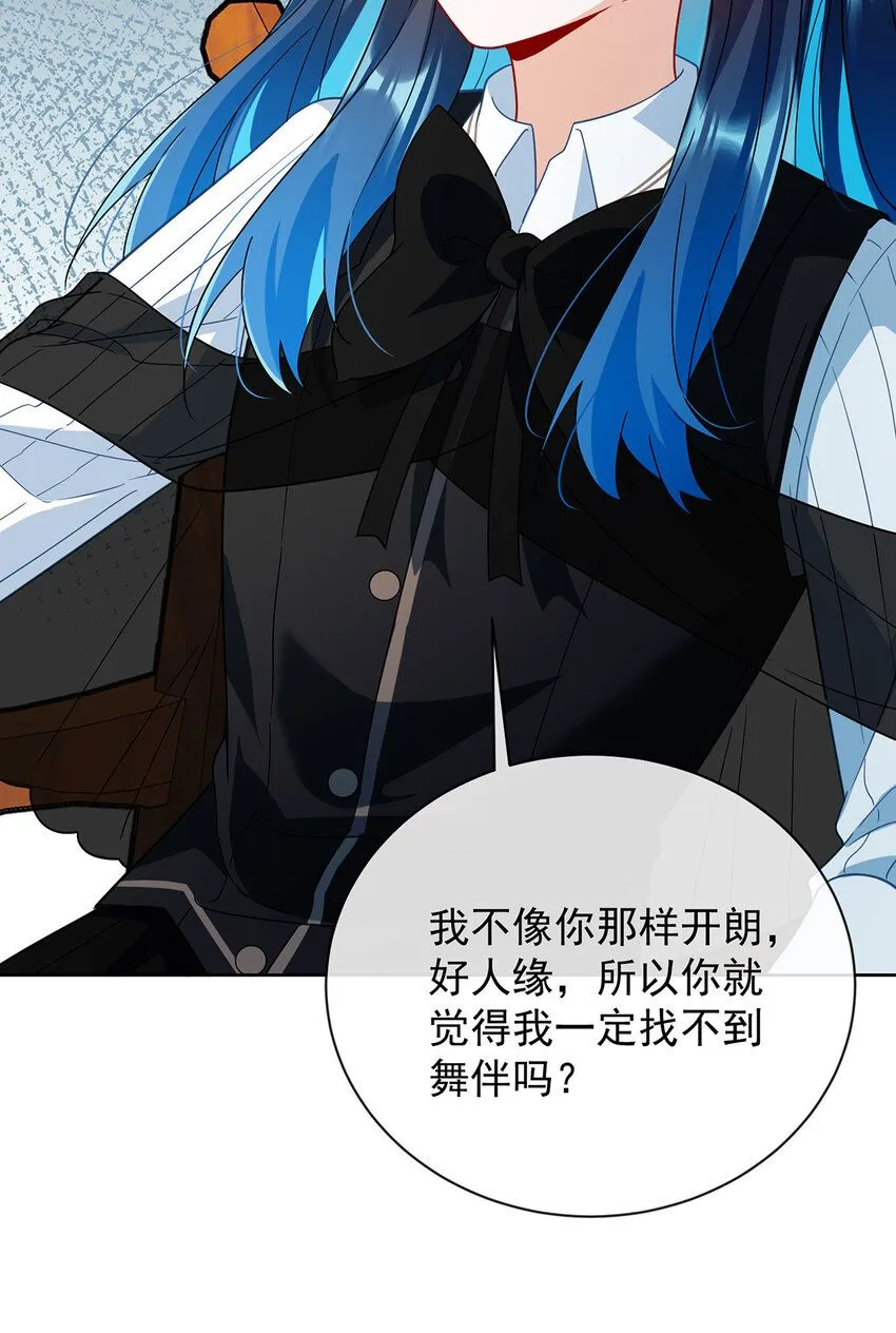 第34话 我对她的感觉 第32页