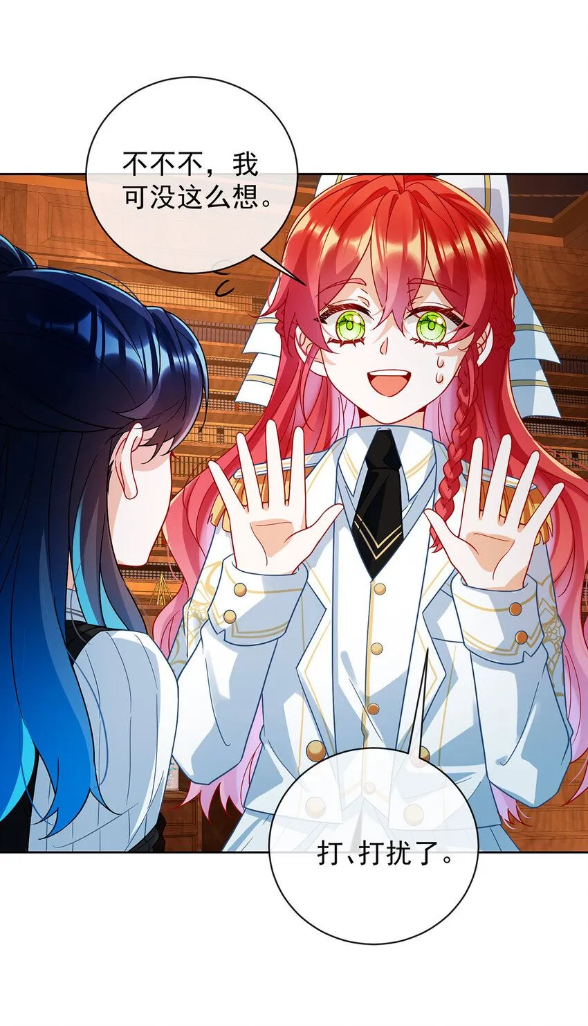 第34话 我对她的感觉 第33页