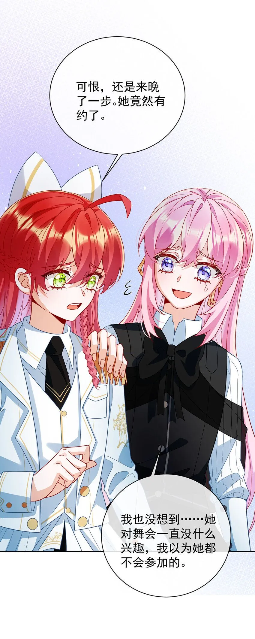 第34话 我对她的感觉 第36页