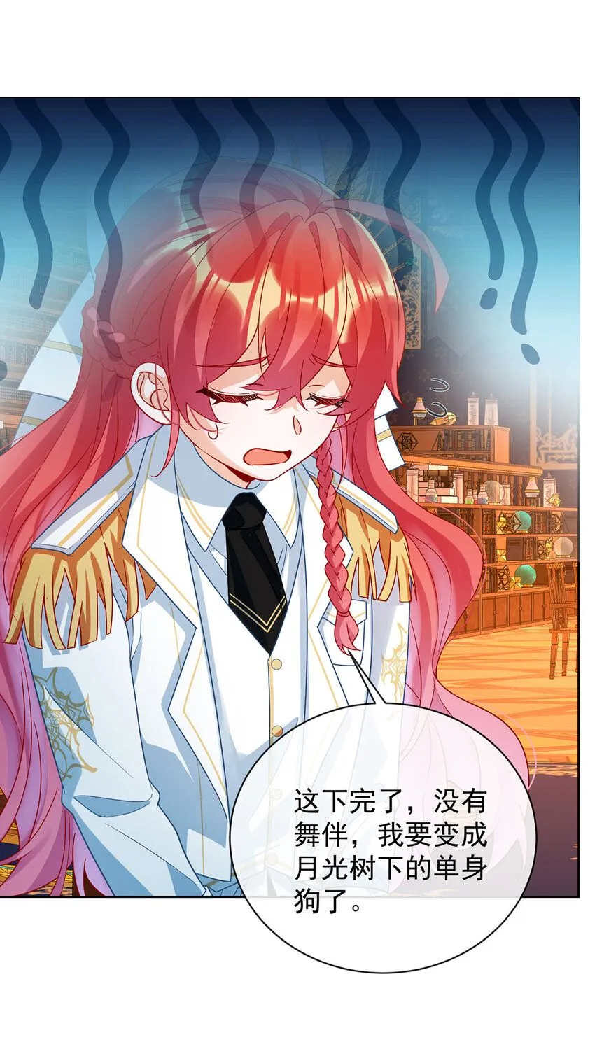 第34话 我对她的感觉 第37页