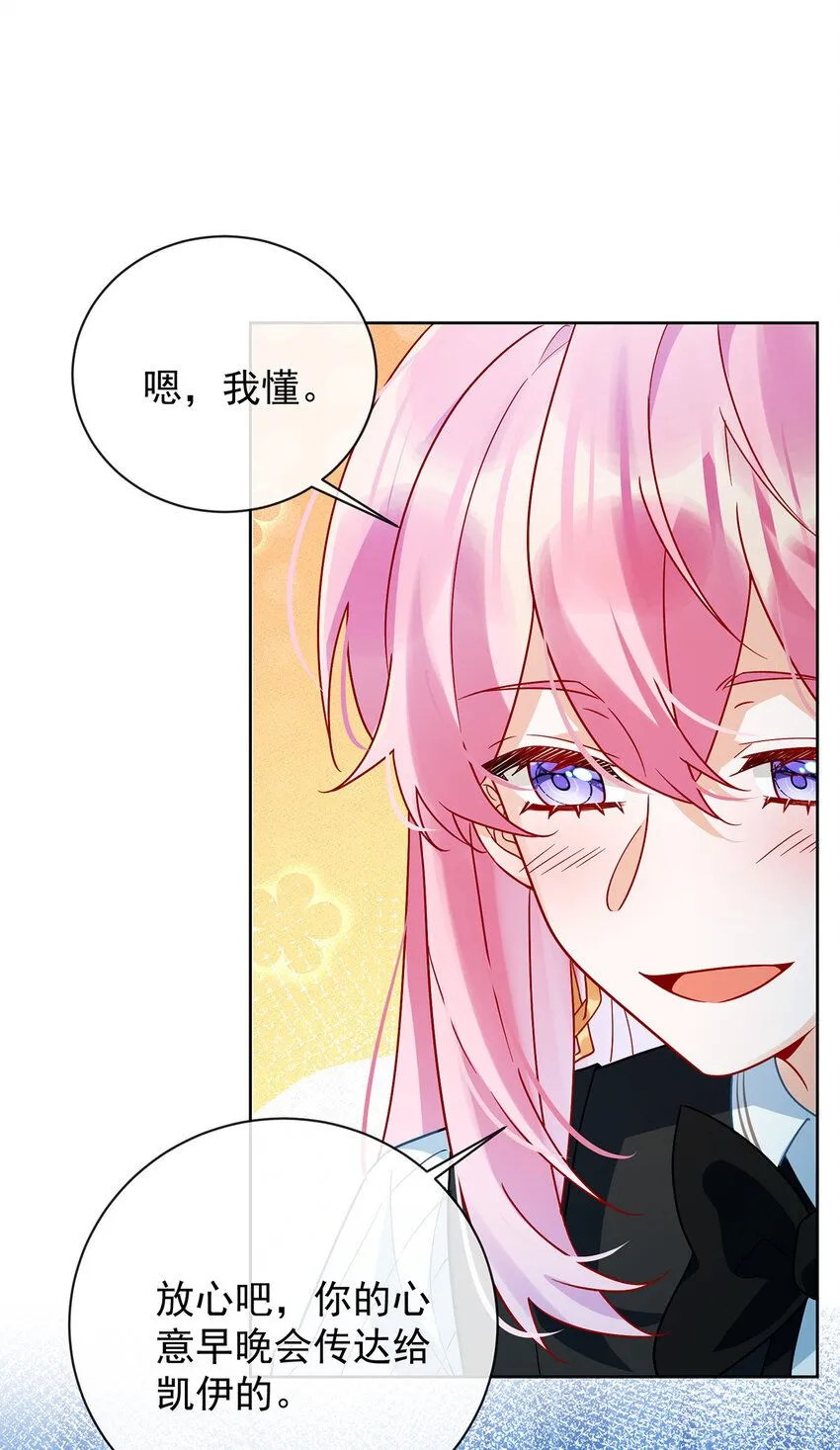 第34话 我对她的感觉 第42页