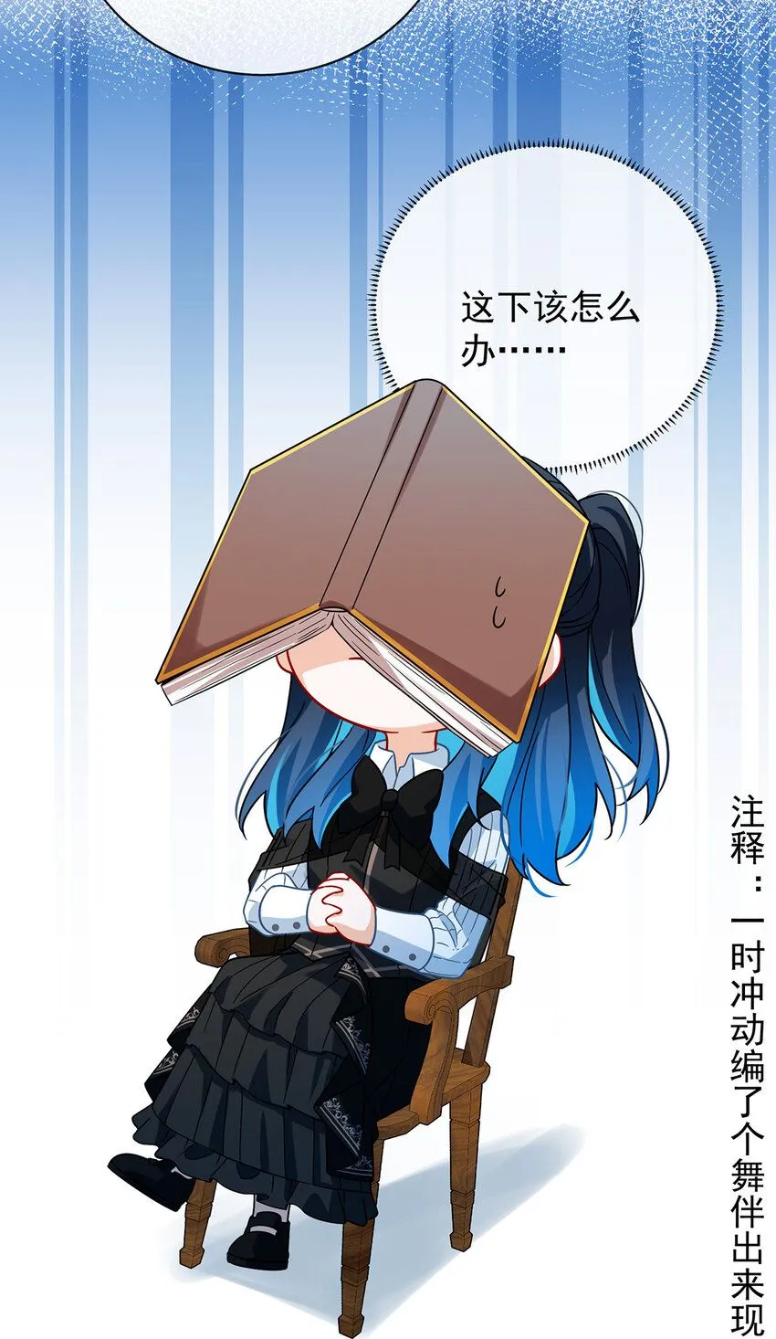 第34话 我对她的感觉 第43页