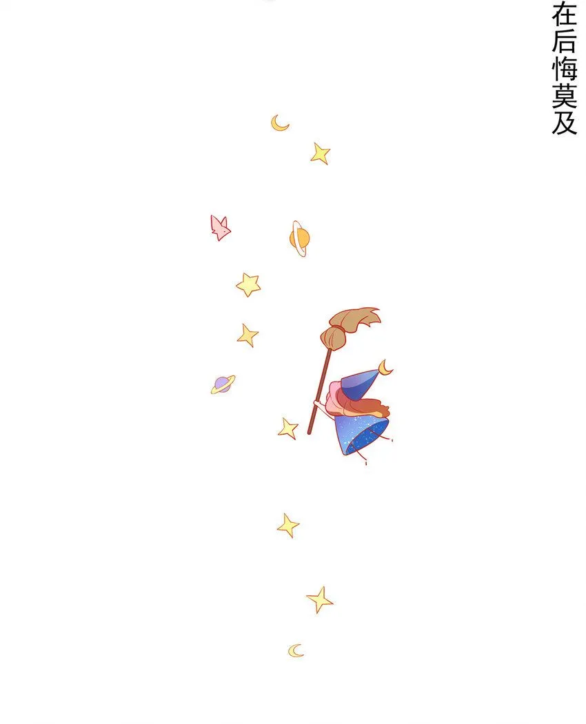 第34话 我对她的感觉 第44页