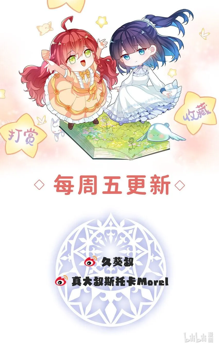 第34话 我对她的感觉 第46页