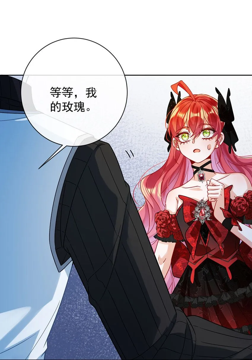 第35话 大小姐的抢舞伴计划 第22页