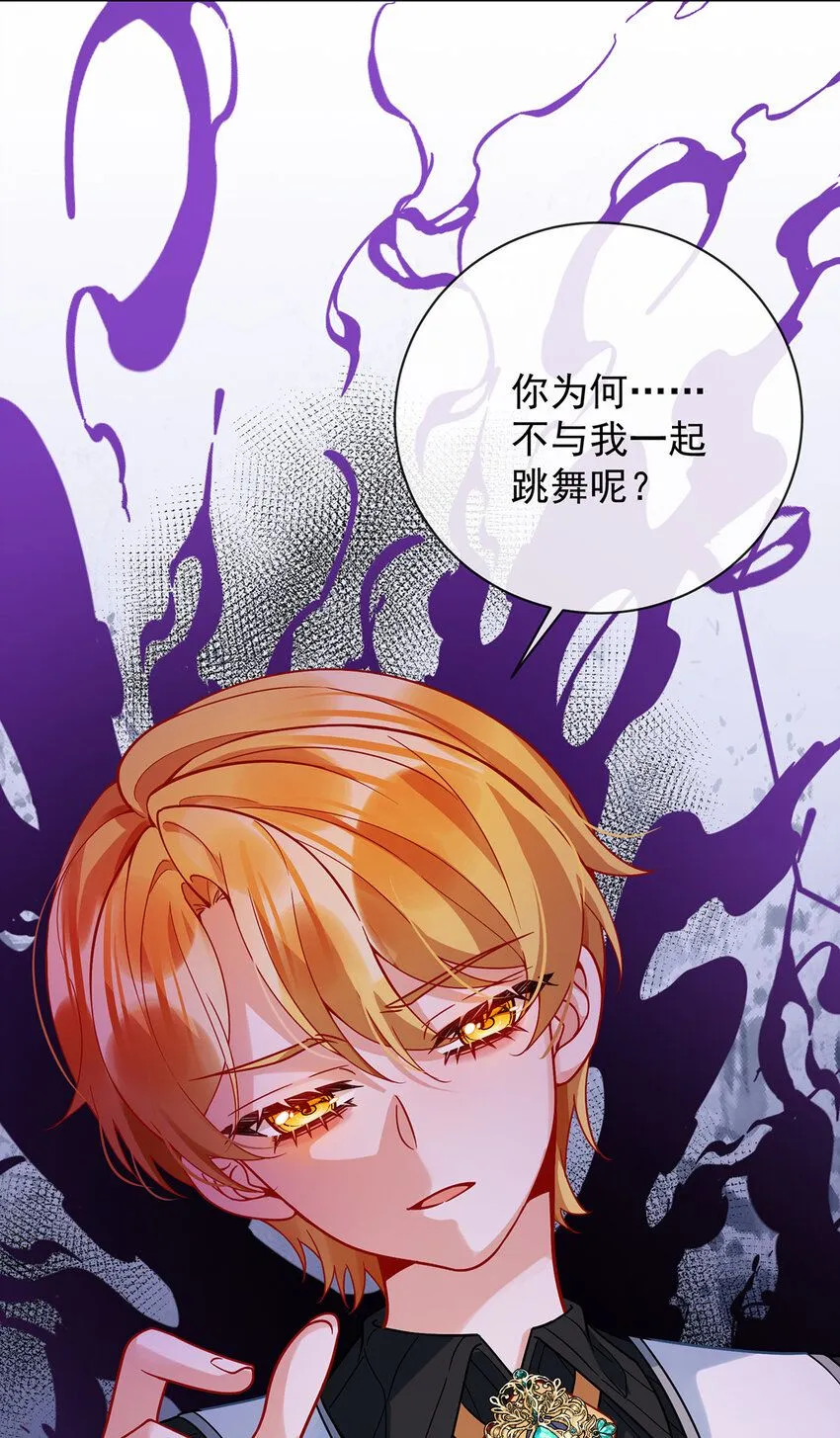 第35话 大小姐的抢舞伴计划 第23页