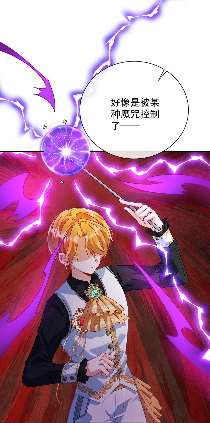 第35话 大小姐的抢舞伴计划 第27页