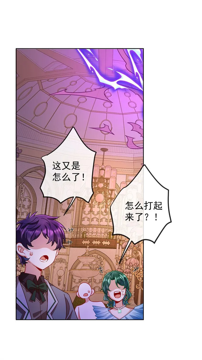 第35话 大小姐的抢舞伴计划 第30页