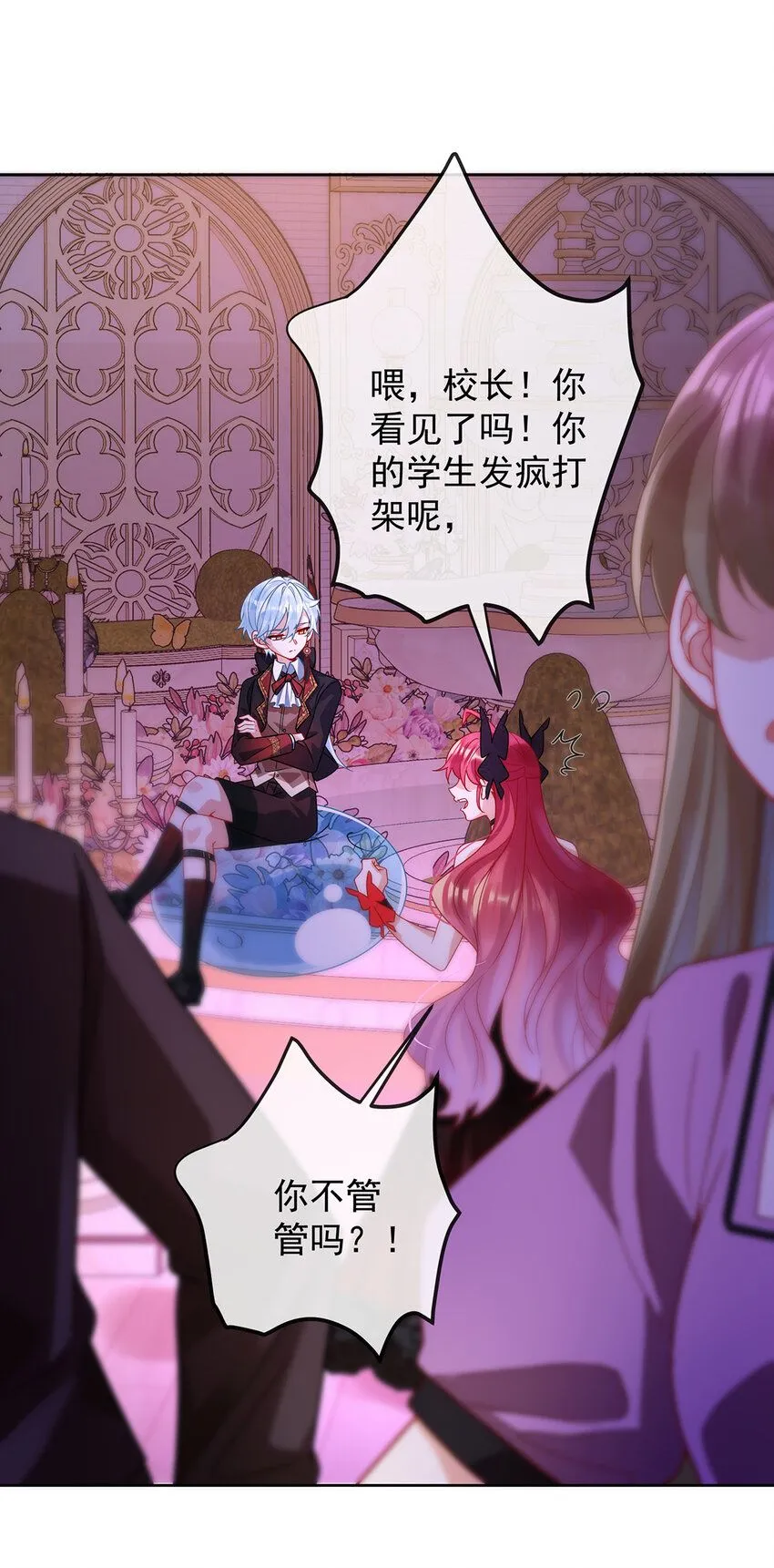 第35话 大小姐的抢舞伴计划 第31页