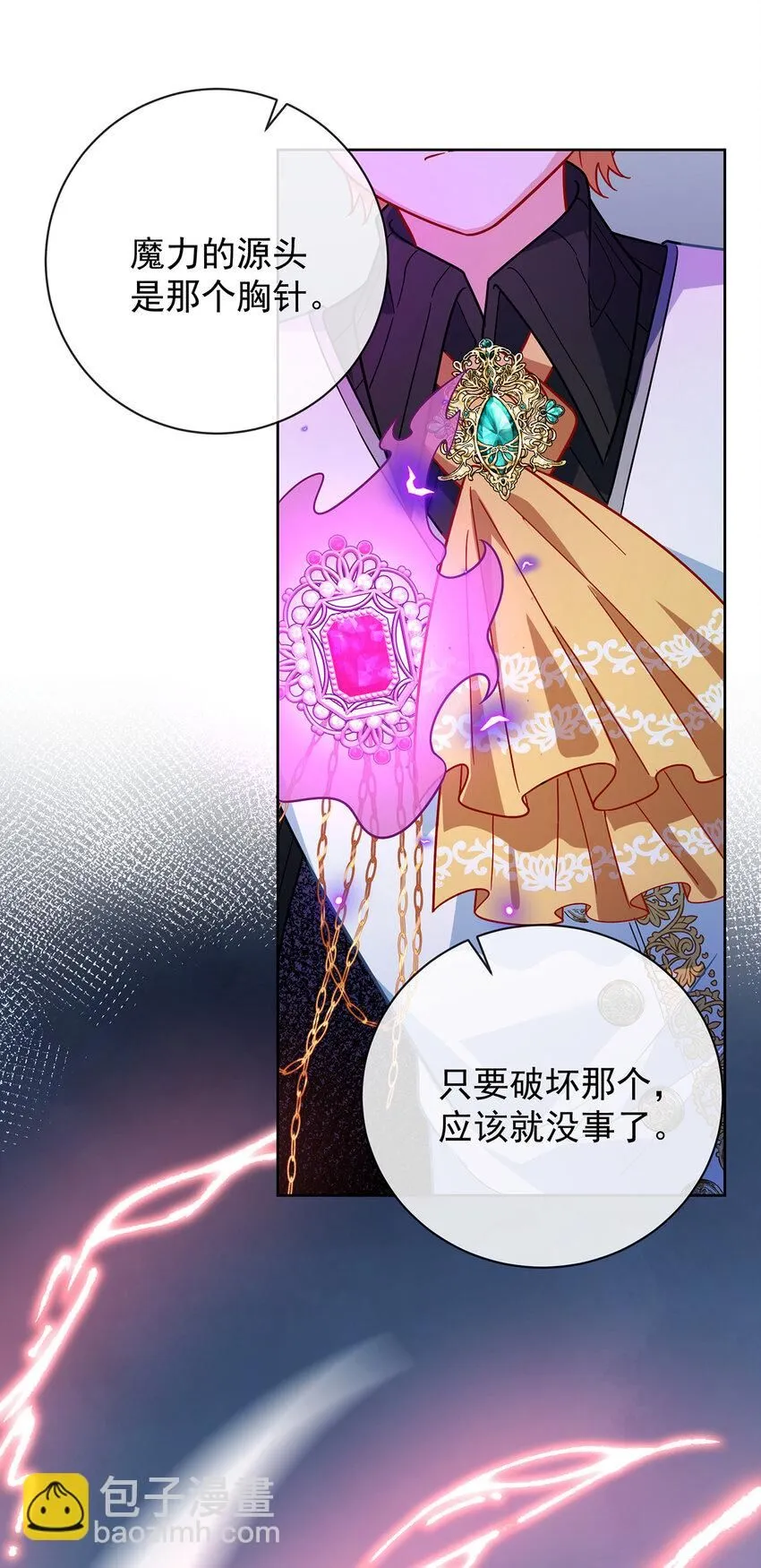 第35话 大小姐的抢舞伴计划 第36页