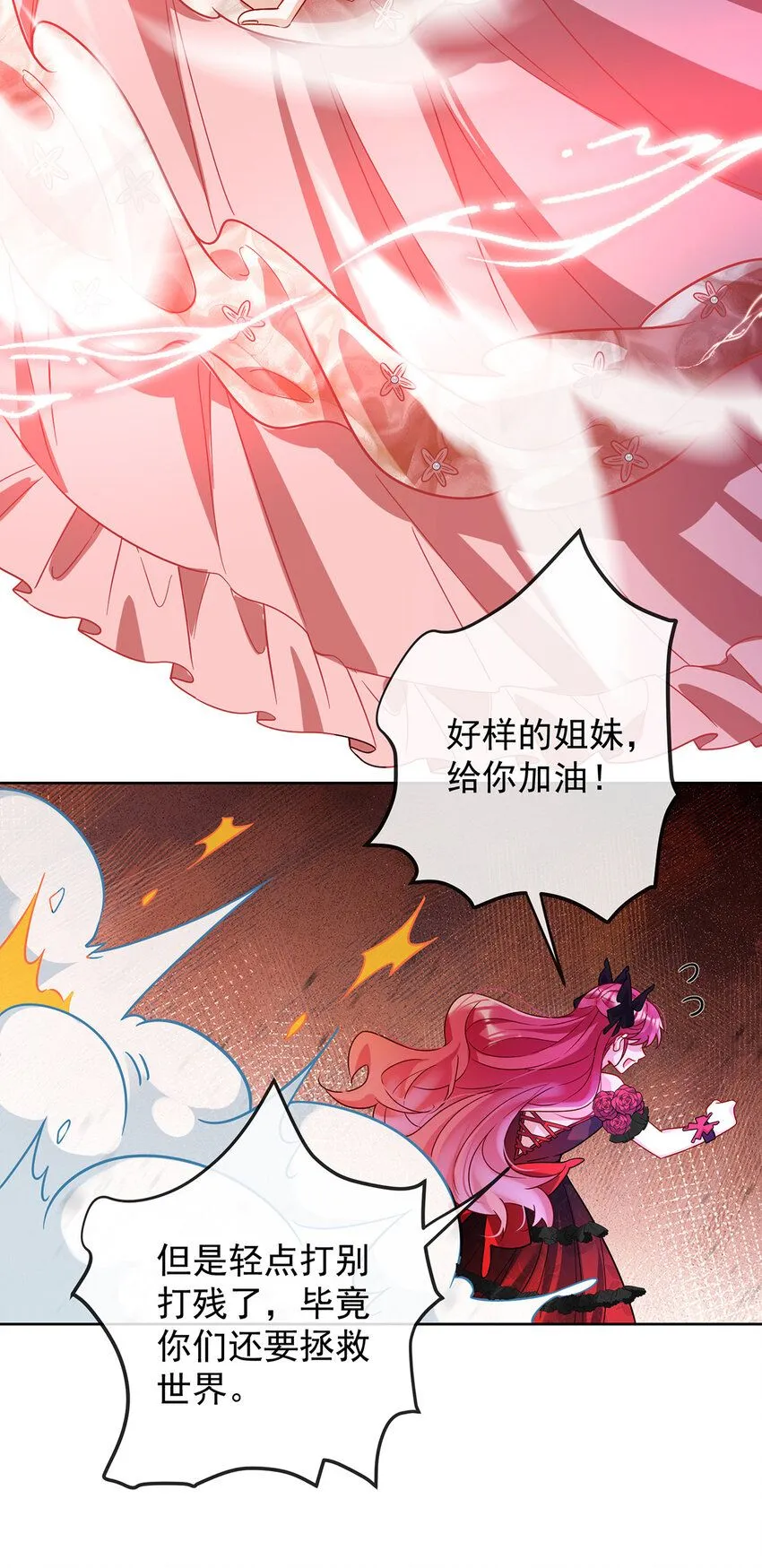 第35话 大小姐的抢舞伴计划 第38页