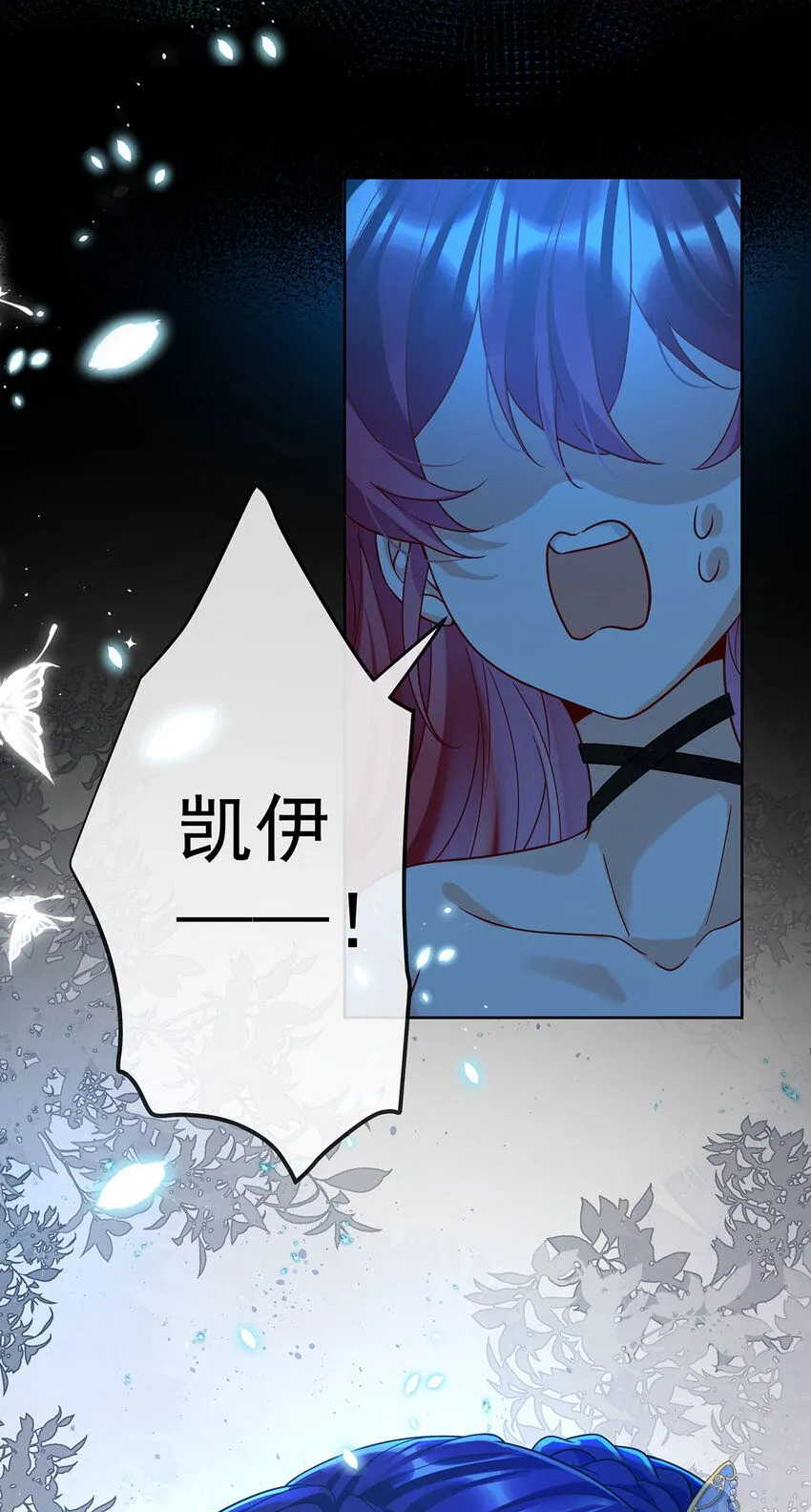 第35话 大小姐的抢舞伴计划 第44页