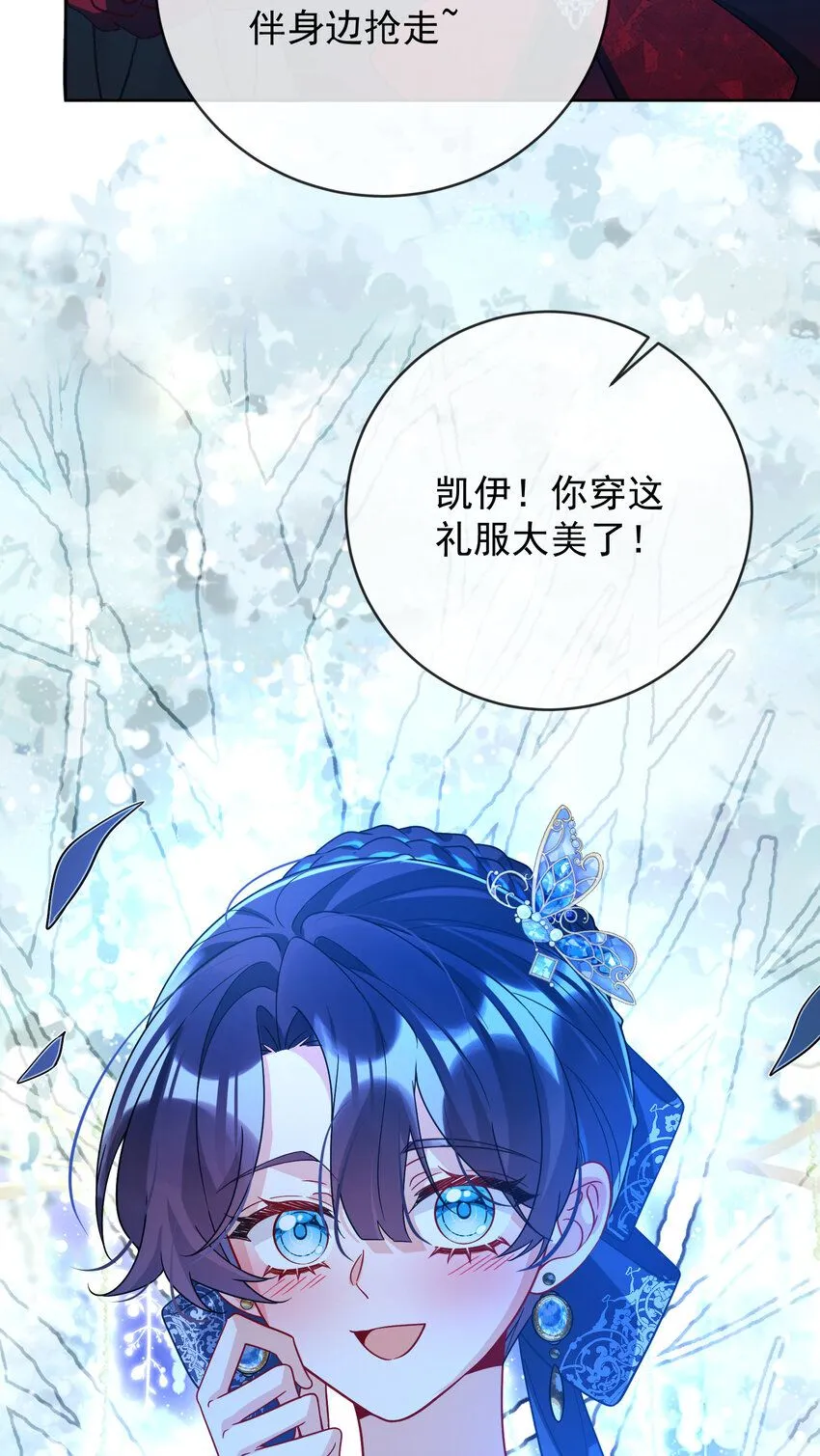第36话 不想做朋友 第5页