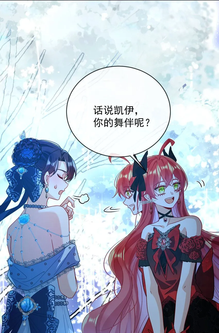 第36话 不想做朋友 第7页