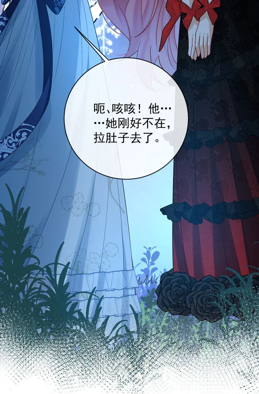 第36话 不想做朋友 第8页