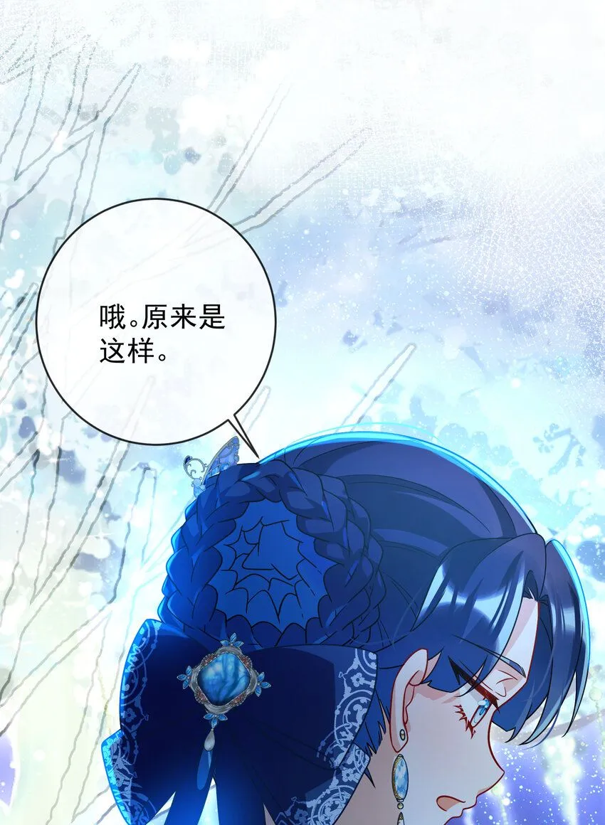 第36话 不想做朋友 第14页
