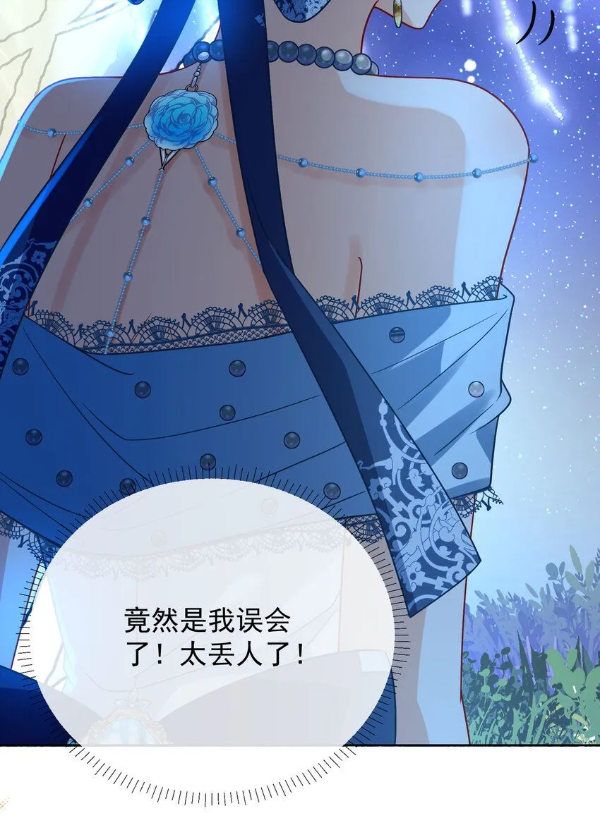 第36话 不想做朋友 第15页